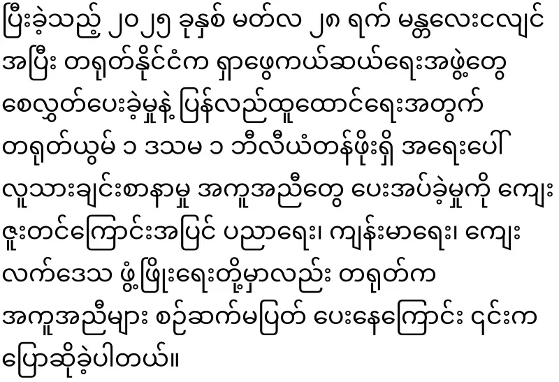 Is Min Aung Hlaing moving or being moved?