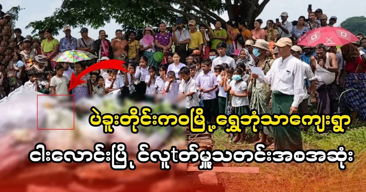 The sad incident in Bagu City is where the culprits have been caught