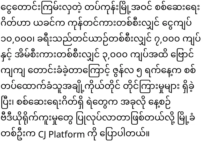 Shame on Nay Pyi Taw while shooting a car