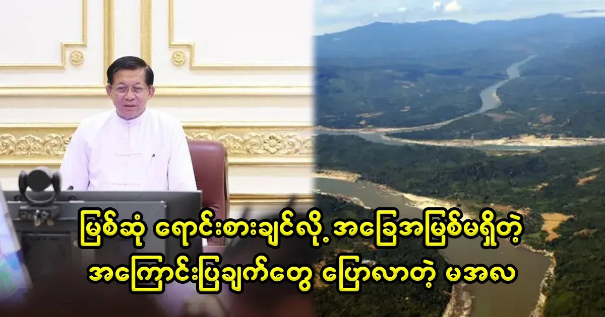It is said that the country suffers because of the streams and rivers