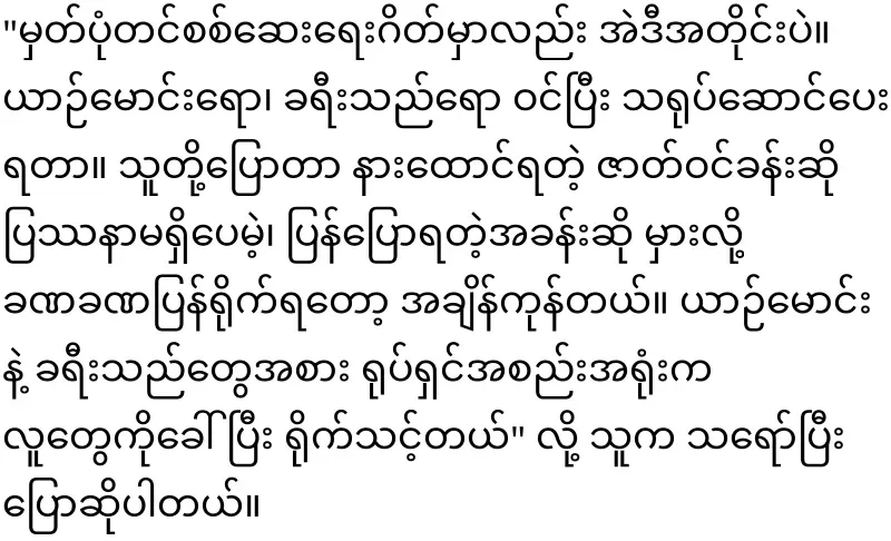 Shame on Nay Pyi Taw while shooting a car