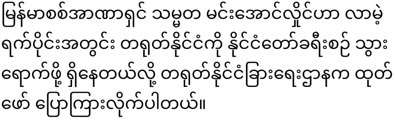Min Aung Hlaing will go to China