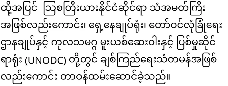 King of Thailand's daughter Bajrakitiyabha Karma