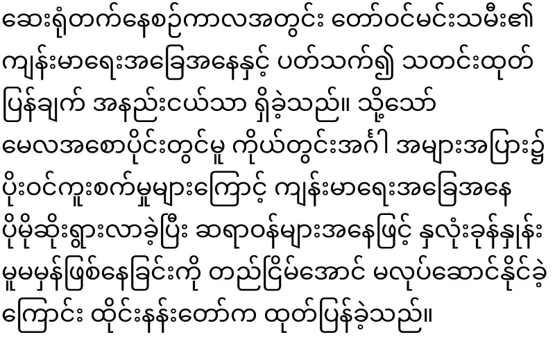 King of Thailand's daughter Bajrakitiyabha Karma