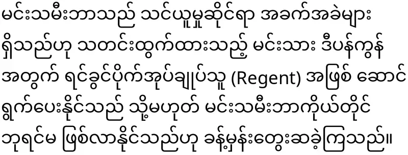 King of Thailand's daughter Bajrakitiyabha Karma