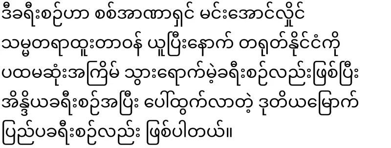 Min Aung Hlaing will go to China
