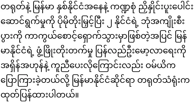 Min Aung Hlaing will go to China