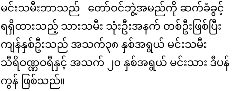 King of Thailand's daughter Bajrakitiyabha Karma