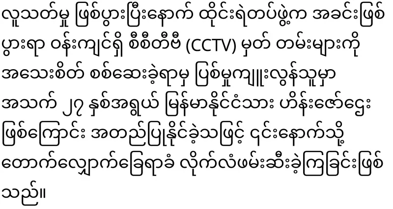 Burmese husband and wife have been lived in Bangkok