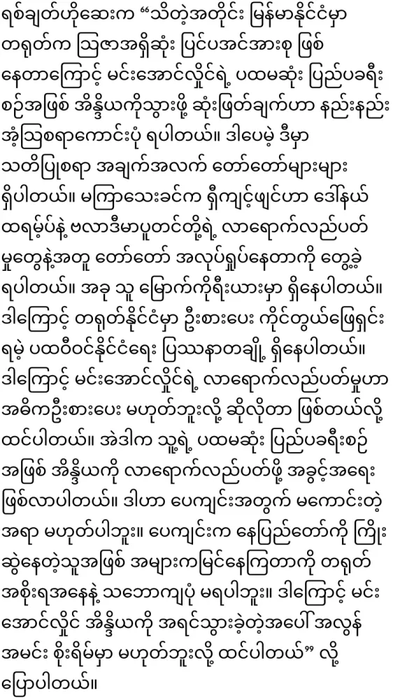 Min Aung Hlaing will go to China