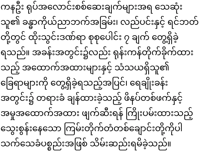 Burmese husband and wife have been lived in Bangkok