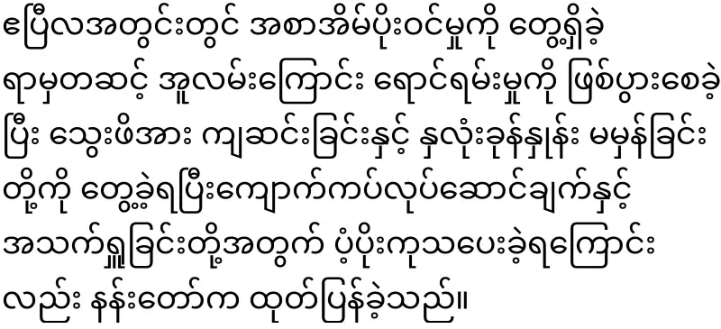 King of Thailand's daughter Bajrakitiyabha Karma
