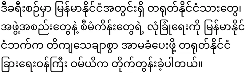 Min Aung Hlaing will go to China