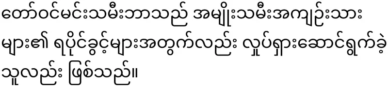 King of Thailand's daughter Bajrakitiyabha Karma