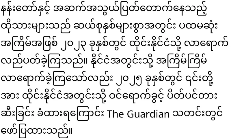 King of Thailand's daughter Bajrakitiyabha Karma