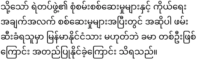 A Khmer man who take the wallet and pretended to be Burmese