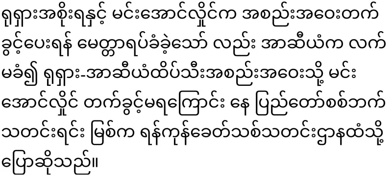 Min Aung Hlaing was not allowed to attend the Russia-ASEAN meeting