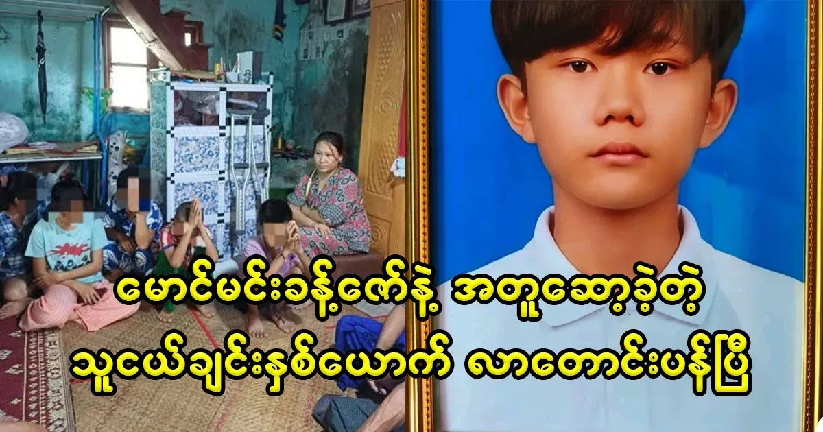 Two friends have come to apologize for the accident