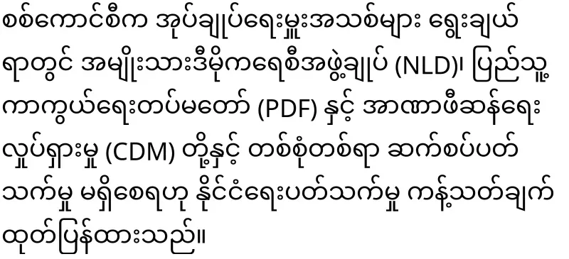 The military issued a new order for the governors
