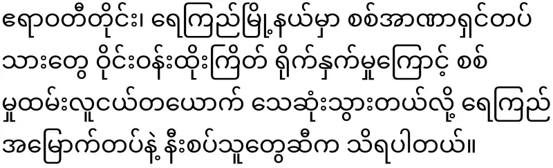 1 young was taen to become asoldier in Rey Kyi