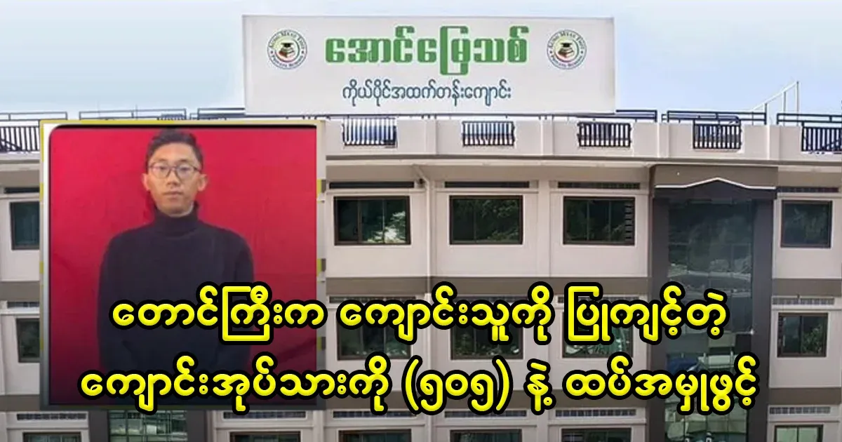 Another case was opened against the school principal's son