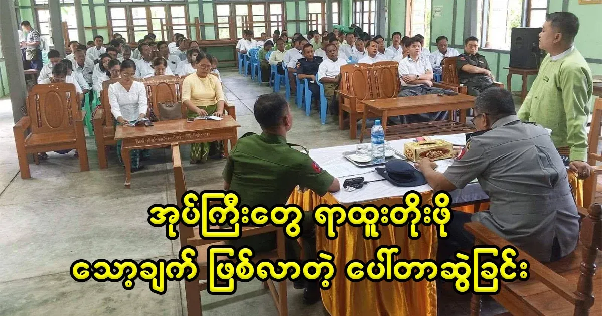 The military issued a new order for the governors