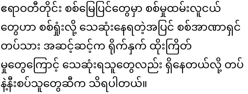 1 young was taen to become asoldier in Rey Kyi
