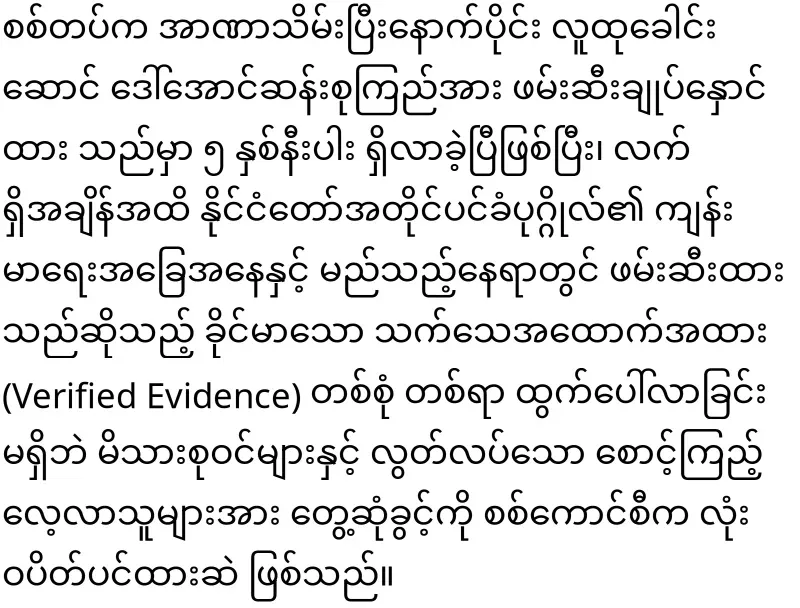 Daw Aung San Suu Kyi birthday rose activities