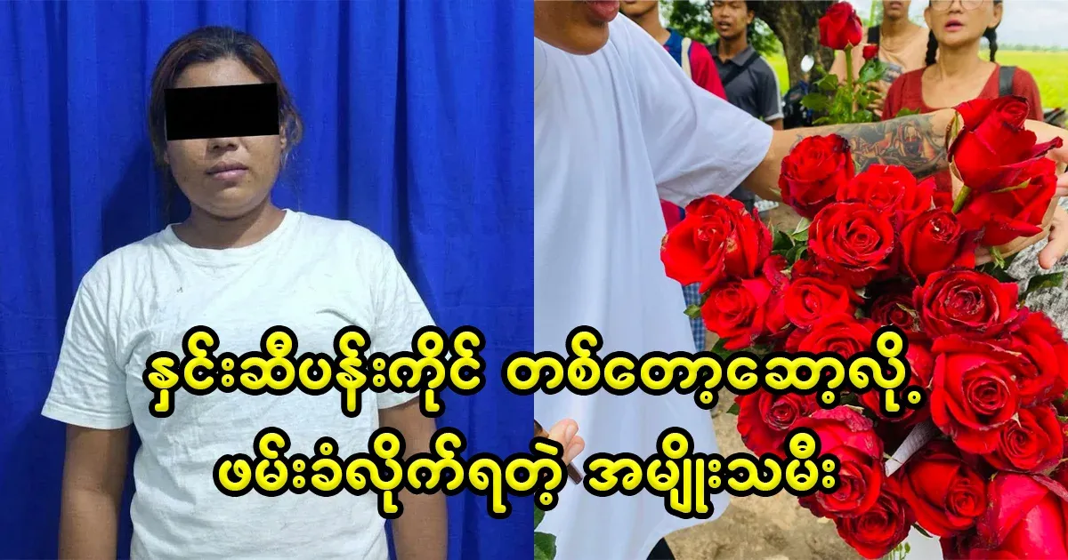 The woman who made the video holding the rose was arrested