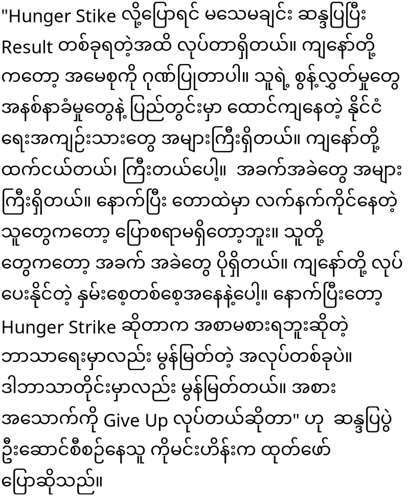 Daw Aung San Suu Kyi birthday rose activities