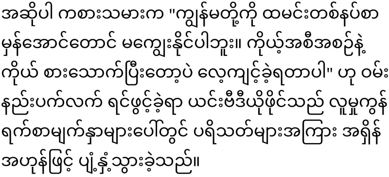 The Myanmar football team that can't even feed the football players