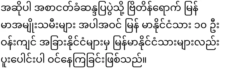 Daw Aung San Suu Kyi birthday rose activities