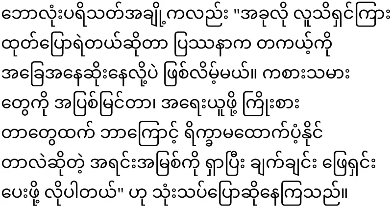 The Myanmar football team that can't even feed the football players