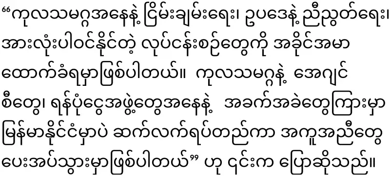Myanmar, which reached the world level (6).