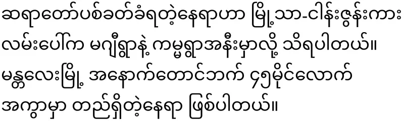 The case of the monk that the military has not revealed to this day