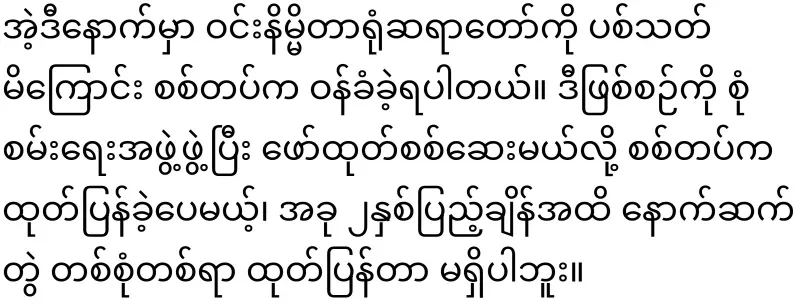 The case of the monk that the military has not revealed to this day