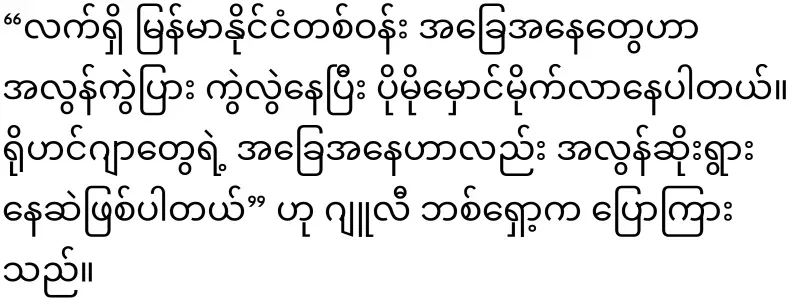 Myanmar, which reached the world level (6).