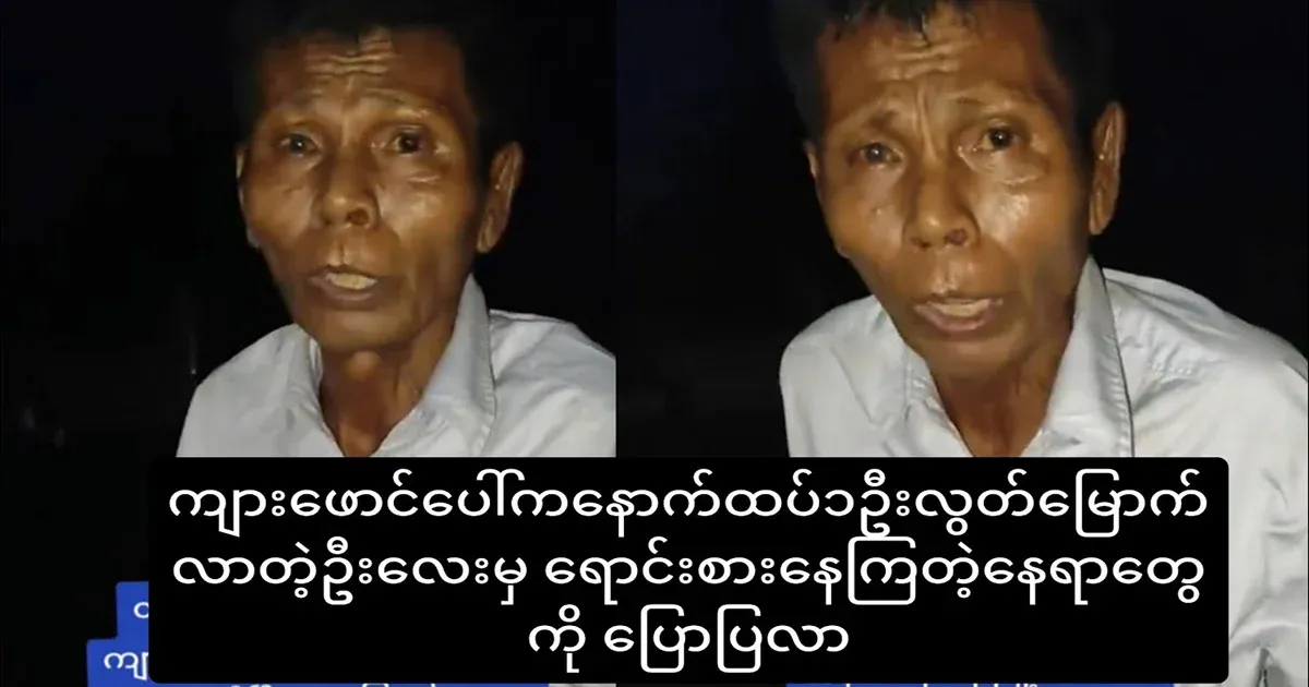 Uncle Uncle, another person released from the tiger raft without a way back