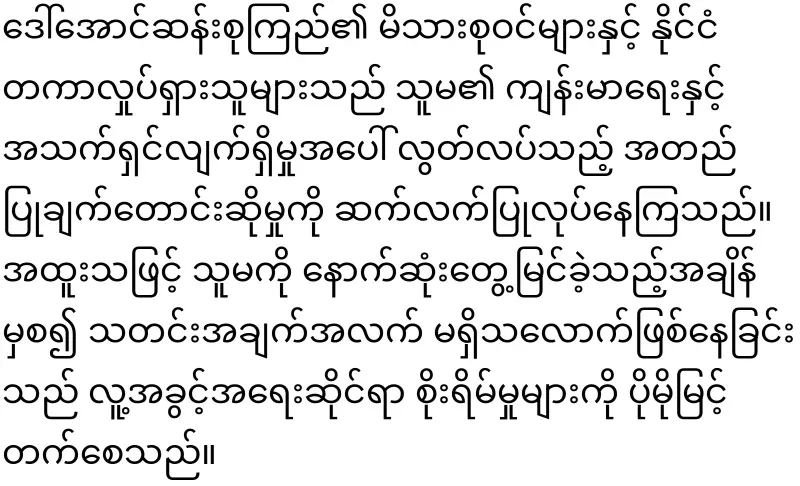 The UN ambassador has said to release Daw Aung San Suu Kyi