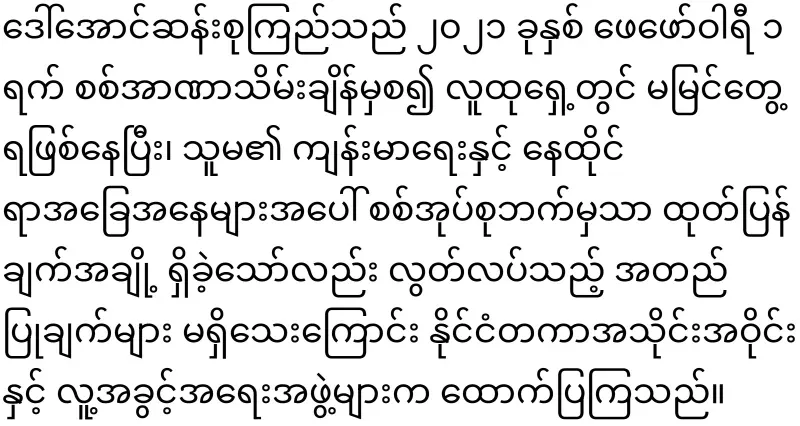 The UN ambassador has said to release Daw Aung San Suu Kyi