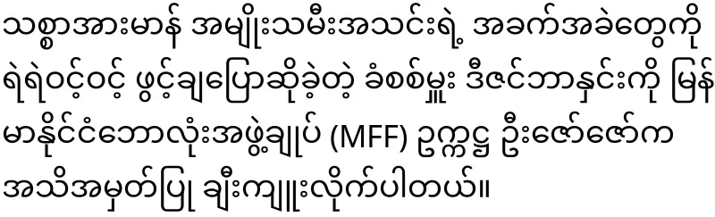 Faithful Association, which received support due to the December snow