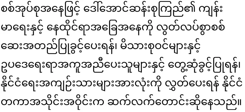 The UN ambassador has said to release Daw Aung San Suu Kyi