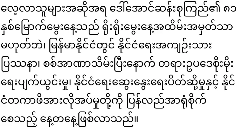 The UN ambassador has said to release Daw Aung San Suu Kyi