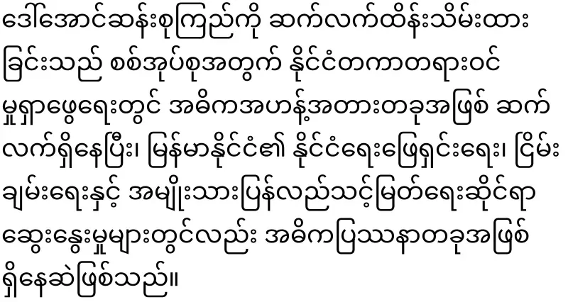 The UN ambassador has said to release Daw Aung San Suu Kyi