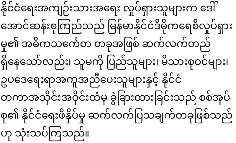 The UN ambassador has said to release Daw Aung San Suu Kyi