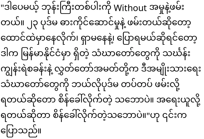 He said to Maala, the priest of Mabhata