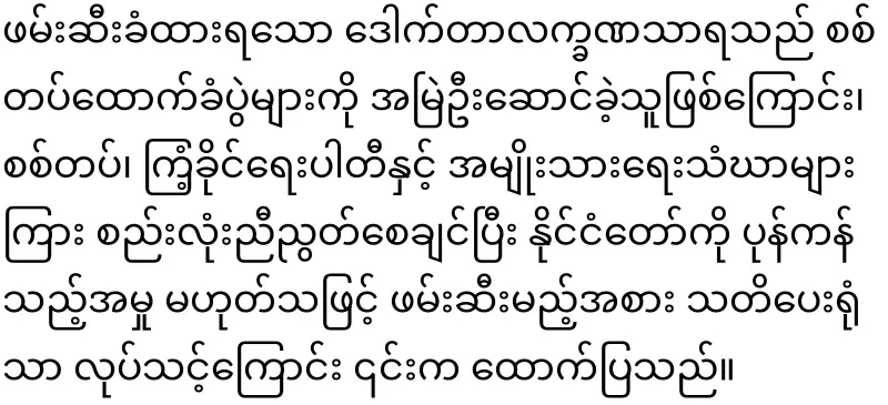 He said to Maala, the priest of Mabhata