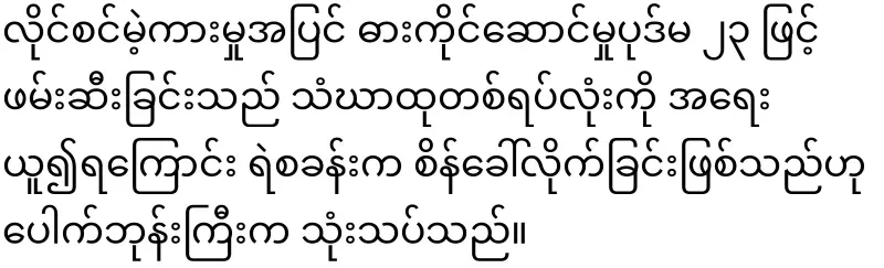 He said to Maala, the priest of Mabhata