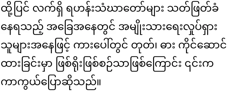 He said to Maala, the priest of Mabhata