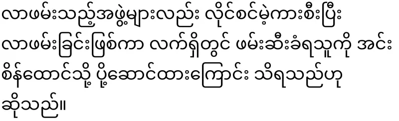 He said to Maala, the priest of Mabhata